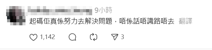 有網民發帖指「今朝搭的士落荔枝角,個司機話自己唔係好識路,本身諗住叫佢跟Google地圖,點知佢自己攞咗本地圖出嚟」。帖文引起網民熱議。(Threads)