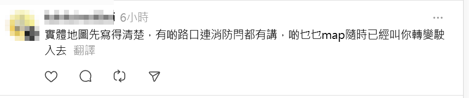 有網民發帖指「今朝搭的士落荔枝角,個司機話自己唔係好識路,本身諗住叫佢跟Google地圖,點知佢自己攞咗本地圖出嚟」。帖文引起網民熱議。(Threads)