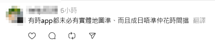 有網民發帖指「今朝搭的士落荔枝角,個司機話自己唔係好識路,本身諗住叫佢跟Google地圖,點知佢自己攞咗本地圖出嚟」。帖文引起網民熱議。(Threads)
