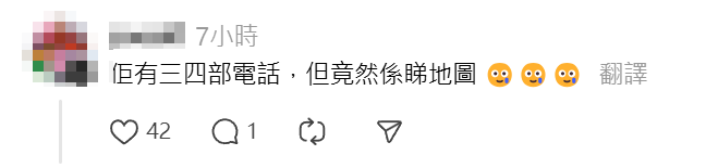 有網民發帖指「今朝搭的士落荔枝角,個司機話自己唔係好識路,本身諗住叫佢跟Google地圖,點知佢自己攞咗本地圖出嚟」。帖文引起網民熱議。(Threads)