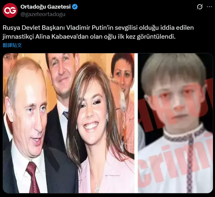 普京10歲私生子|