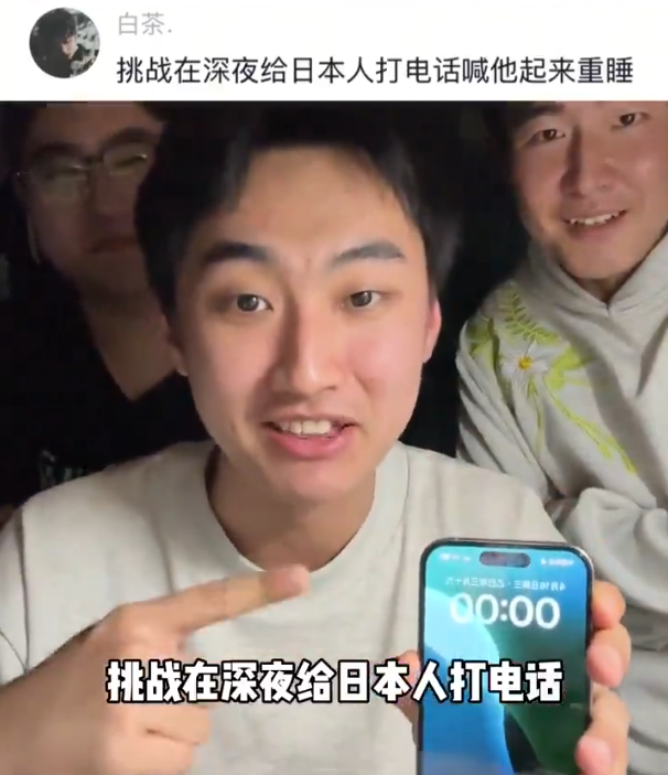 小紅書帳號拍片半夜電話滋擾日本人。(影片截圖)