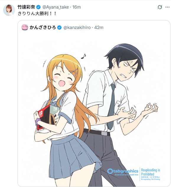 聲優竹達彩奈抽Switch 2當選。(X)