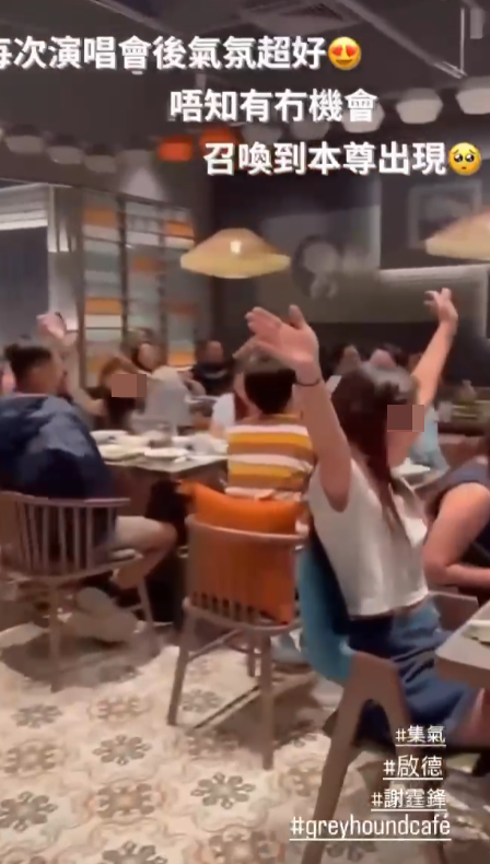謝霆鋒粉絲往啟德零售館一泰菜餐廳用膳,店方播出謝霆鋒音樂,全場食客一同高唱如同開小型派對(threads@greyhoundcafehk)