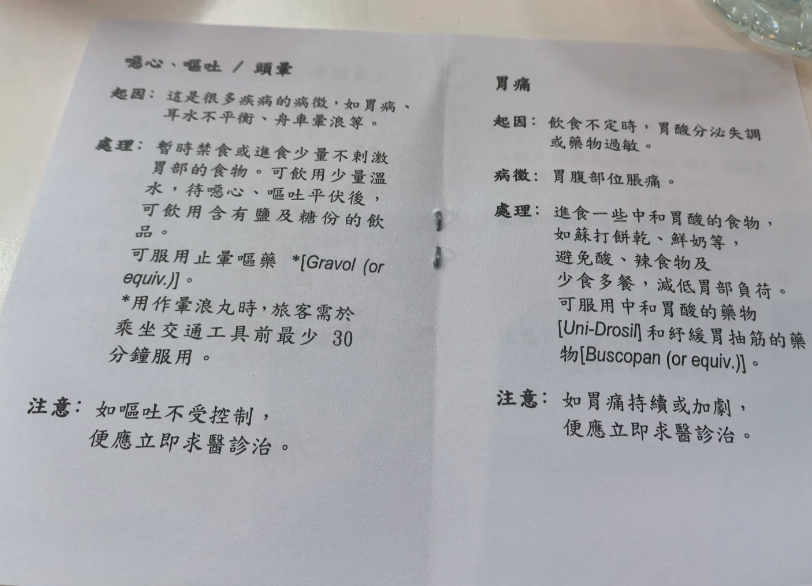 小紅書近日出現不少關於香港理工大學旅行藥包的帖文,指只需40元就有齊傷風、抗敏感、止痛、止嘔及退燒等7款備用藥,藥包是由理工大學醫療保健處提供。(小紅書)