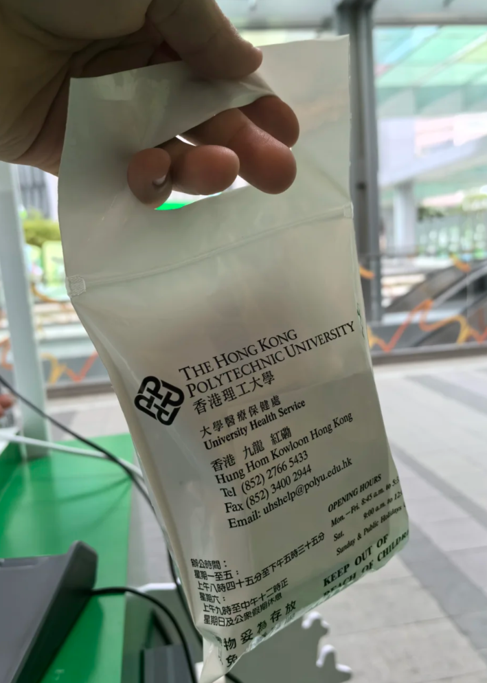 小紅書近日出現不少關於香港理工大學旅行藥包的帖文,指只需40元就有齊傷風、抗敏感、止痛、止嘔及退燒等7款備用藥,藥包是由理工大學醫療保健處提供。(小紅書)
