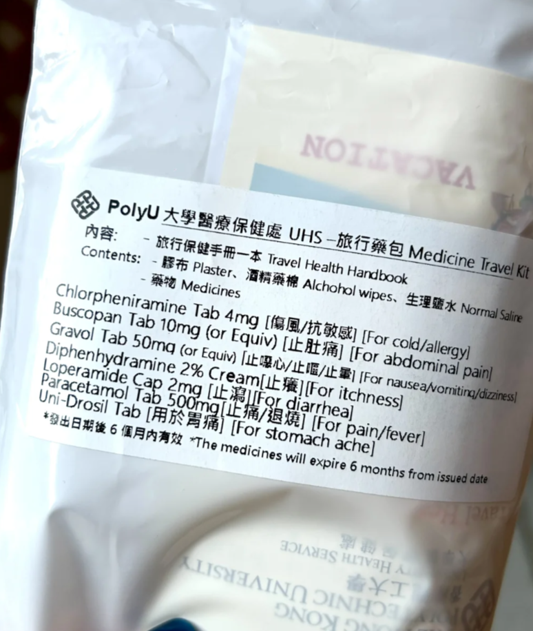 小紅書近日出現不少關於香港理工大學旅行藥包的帖文,指只需40元就有齊傷風、抗敏感、止痛、止嘔及退燒等7款備用藥,藥包是由理工大學醫療保健處提供。(小紅書)