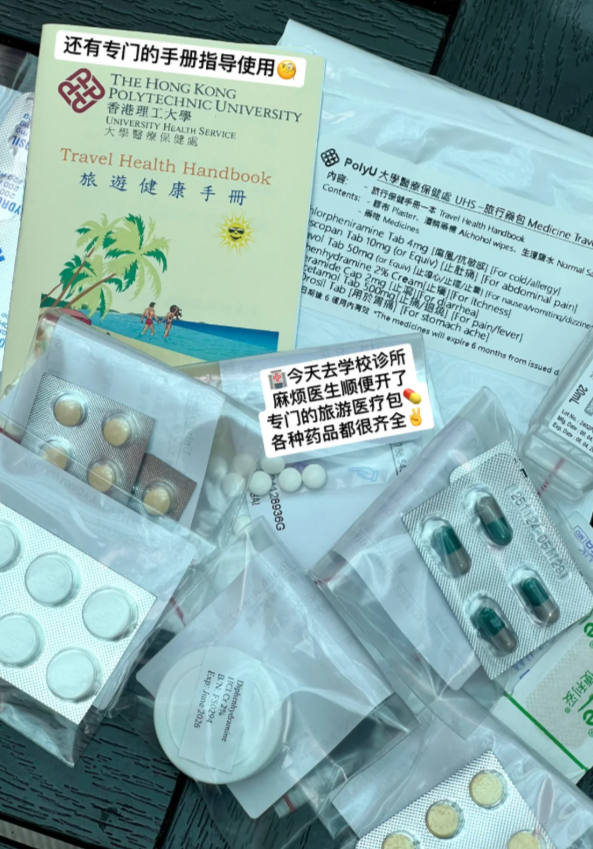 小紅書近日出現不少關於香港理工大學旅行藥包的帖文,指只需40元就有齊傷風、抗敏感、止痛、止嘔及退燒等7款備用藥,藥包是由理工大學醫療保健處提供。(小紅書)
