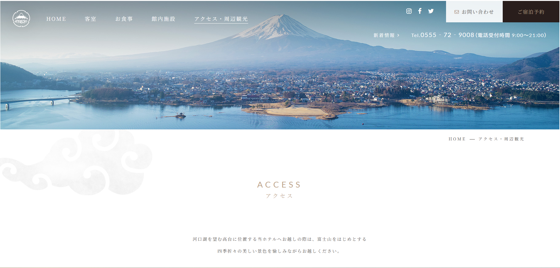 旅館網站聲稱眺望富士山。(網頁截圖)