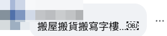 近日有乘客於網上發文,可見一名中年婦人利用港鐵東涌綫運送一個大型儲物櫃,站在車門旁阻礙乘客出入。 facebook群組「香港突發事故報料區及討論區」