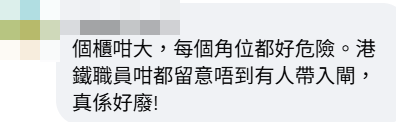 近日有乘客於網上發文,可見一名中年婦人利用港鐵東涌綫運送一個大型儲物櫃,站在車門旁阻礙乘客出入。 facebook群組「香港突發事故報料區及討論區」
