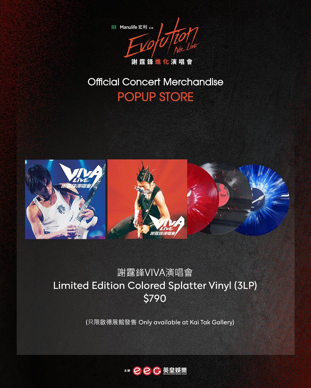 謝霆鋒《Evolution Nic Live進化演唱會》周邊產品。