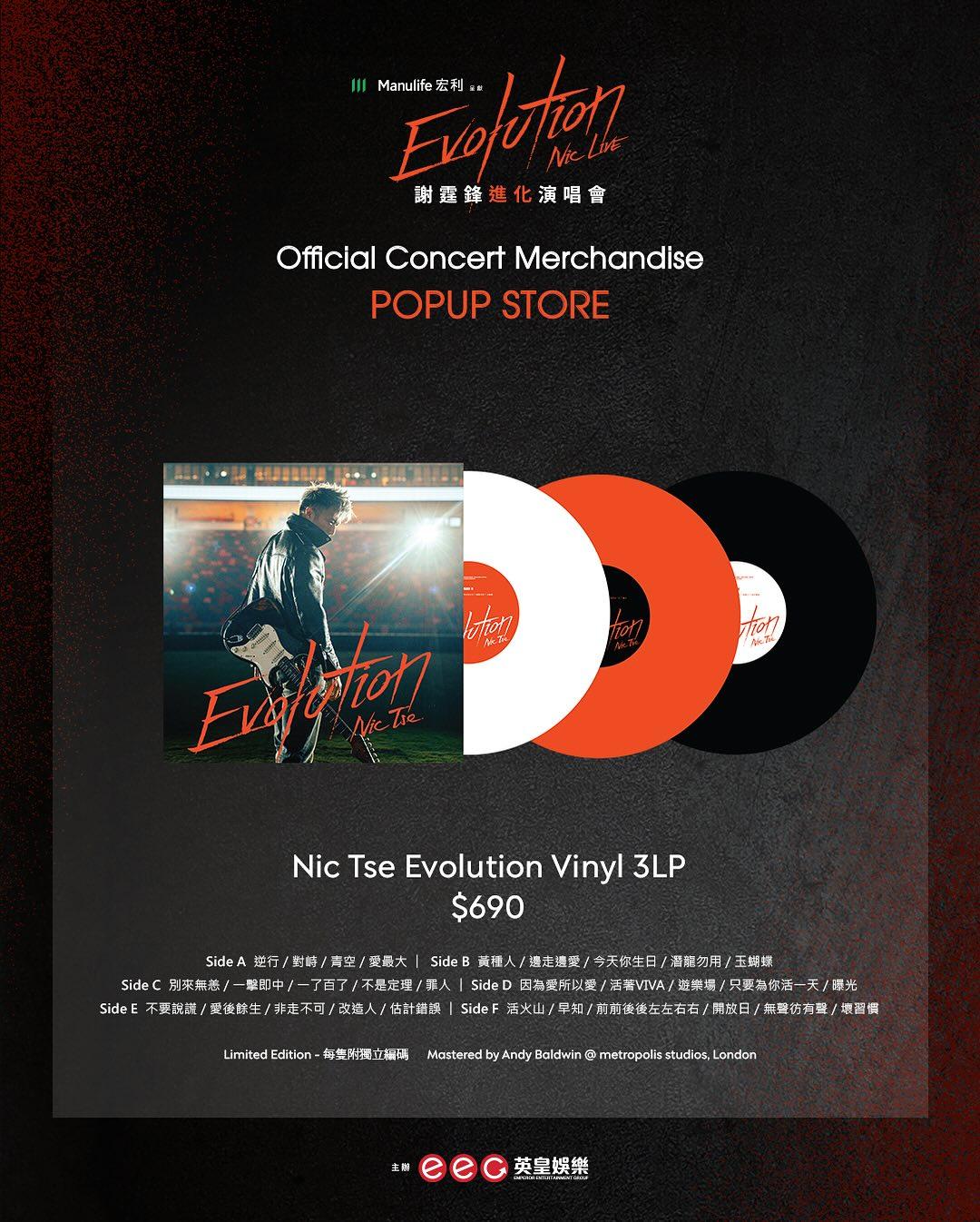 謝霆鋒《Evolution Nic Live進化演唱會》周邊產品。