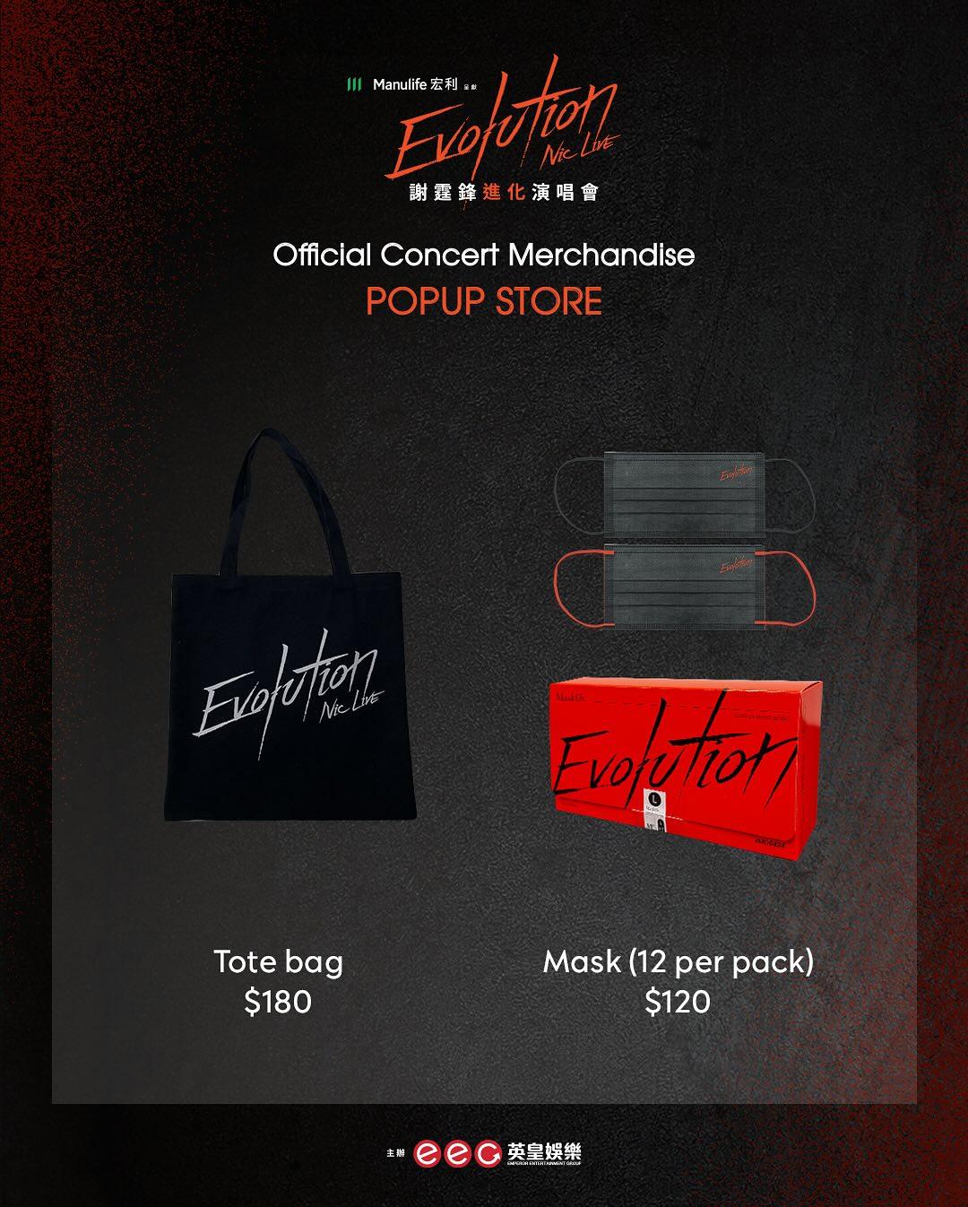 謝霆鋒《Evolution Nic Live進化演唱會》周邊產品。