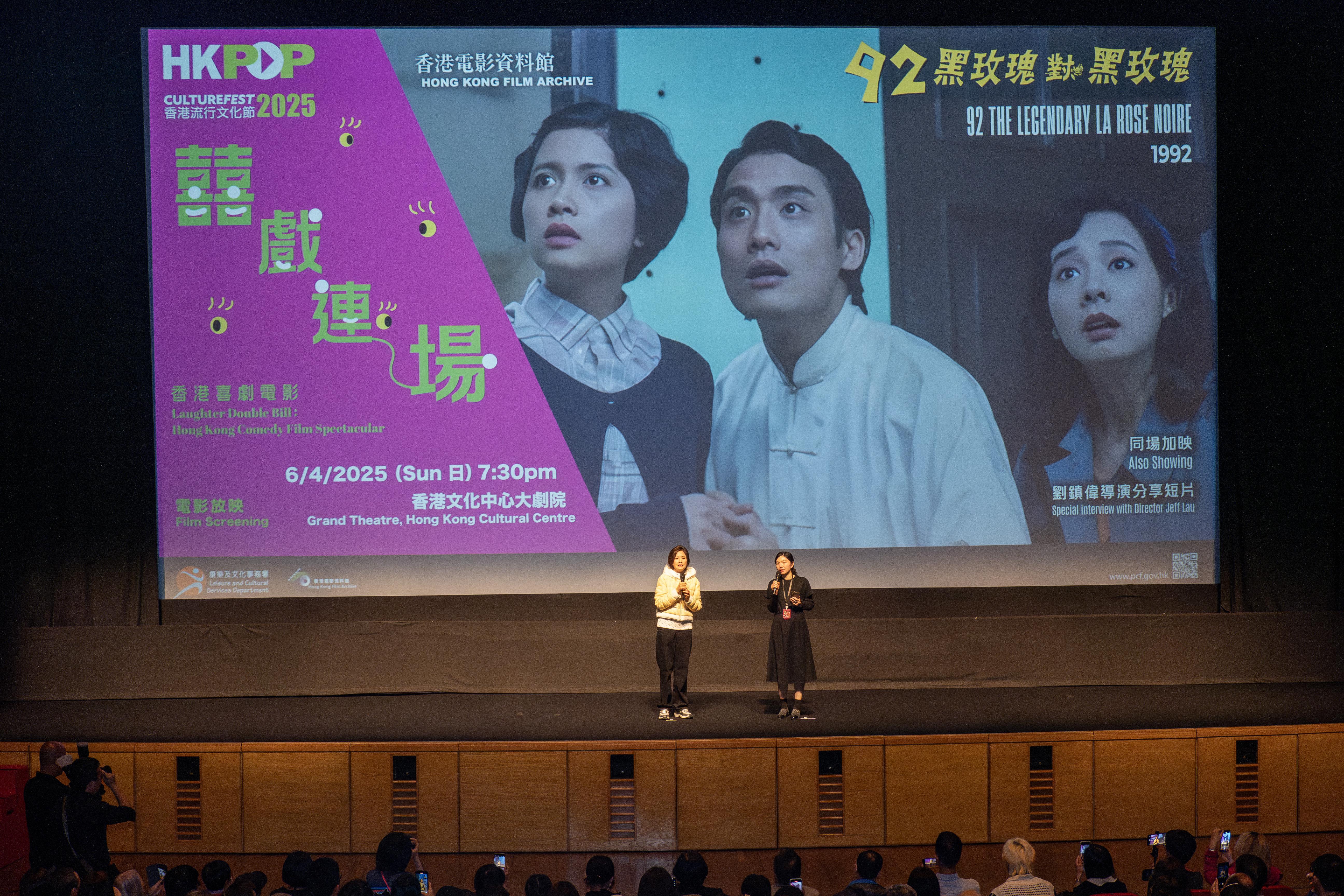 《92黑玫瑰對黑玫瑰》舉行放映活動,女主角之一的邵美琪應香港電影資料館邀請跟影迷見面。