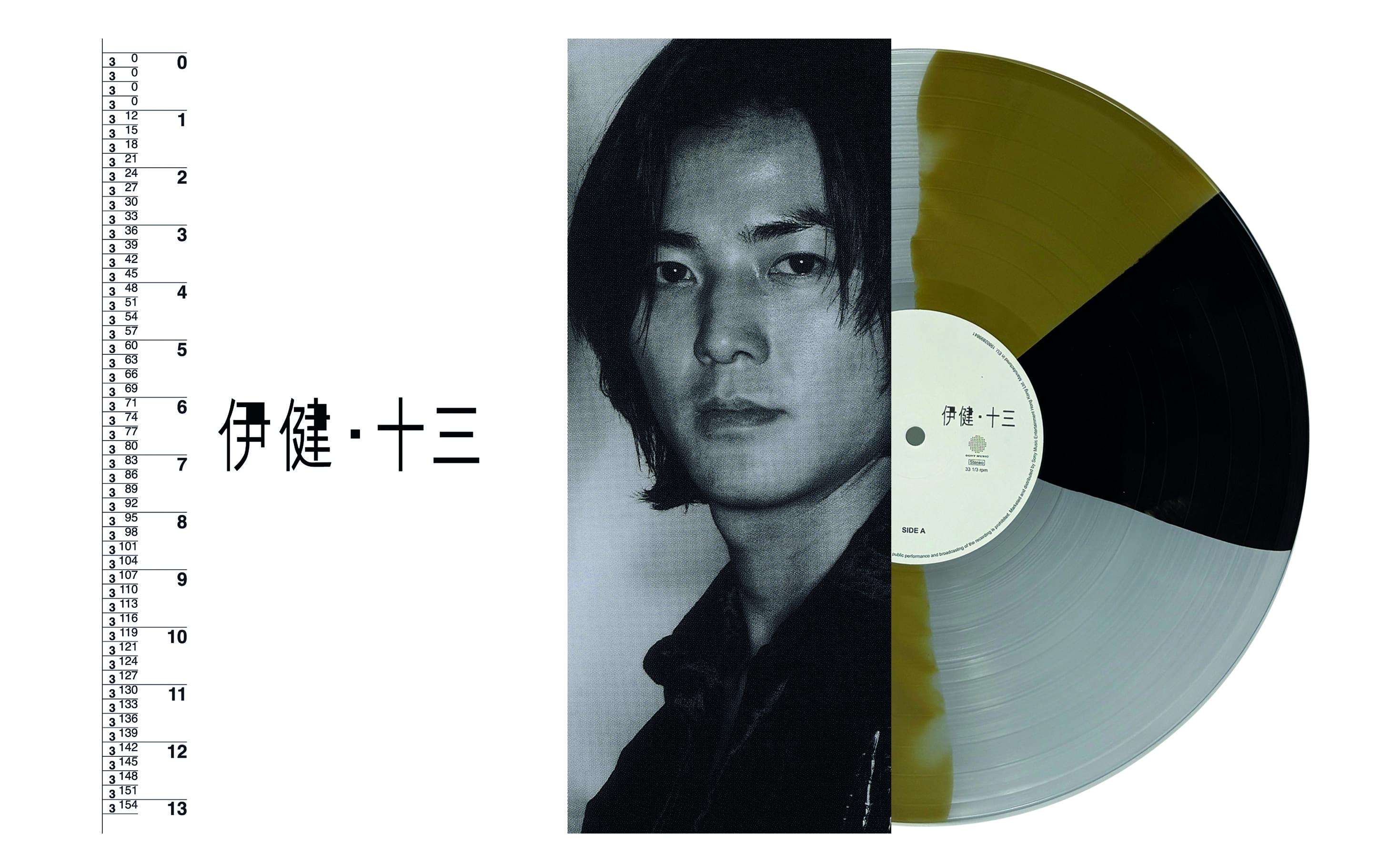 鄭伊健《伊健•十三》金黒條紋彩膠唱片