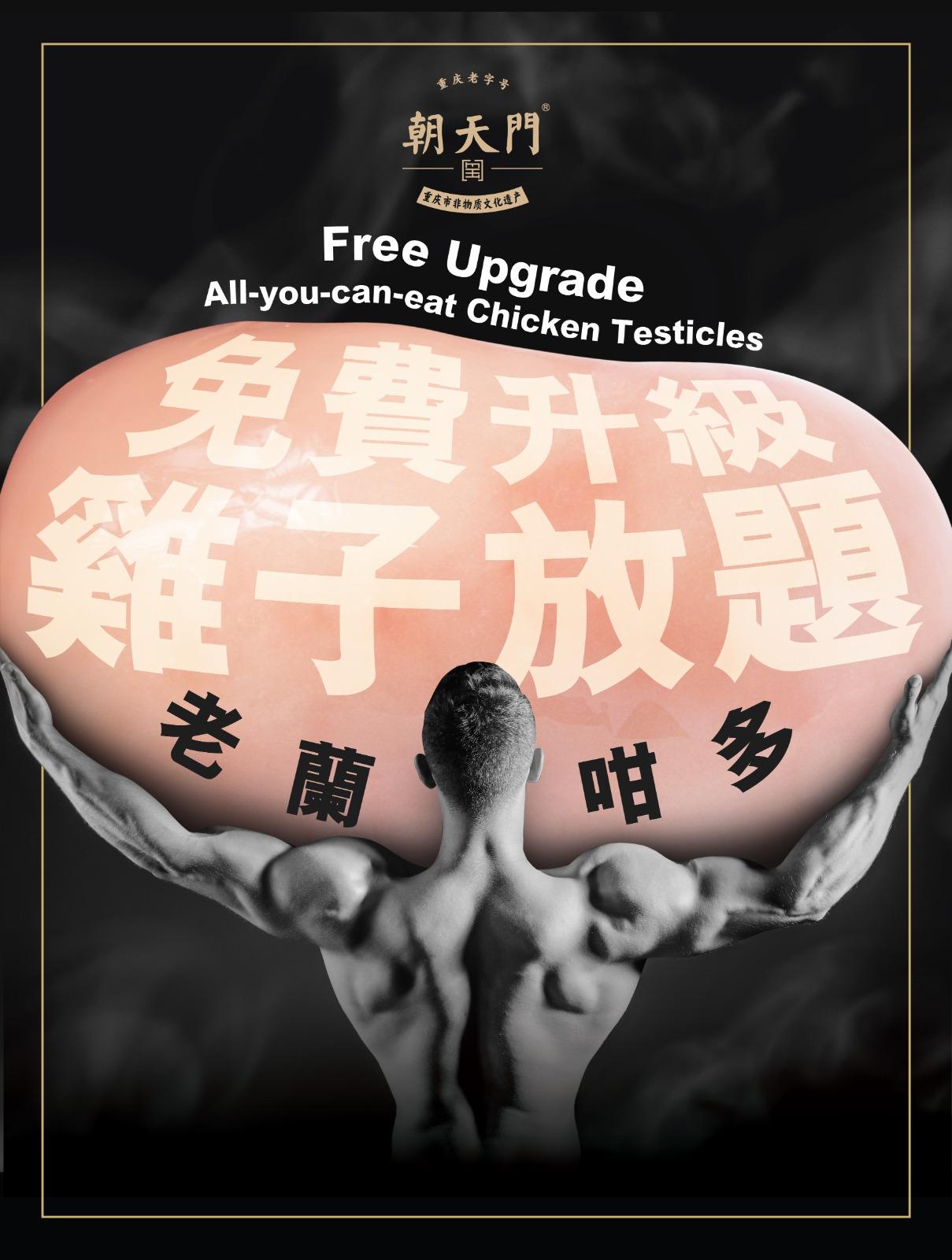 火鍋店位於中環蘭桂坊,1周年優惠大玩幽默以鮮雞子替蘭桂坊蒲友補身。