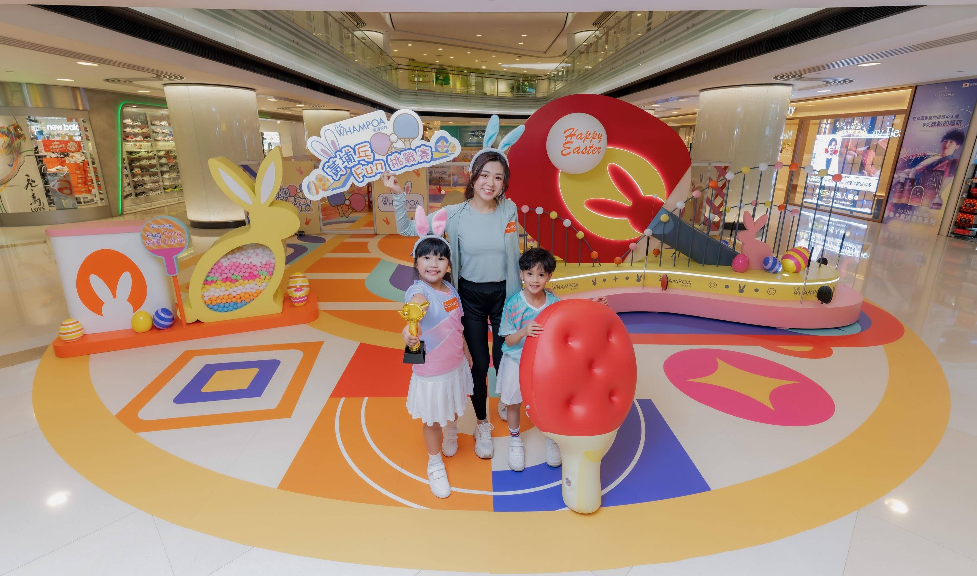 黄埔乓Fun挑戰賽