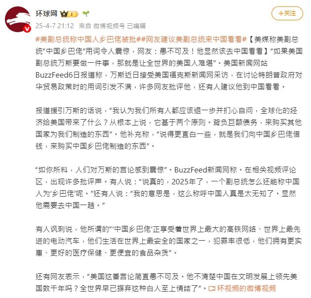 《環球網》報道。(微博)