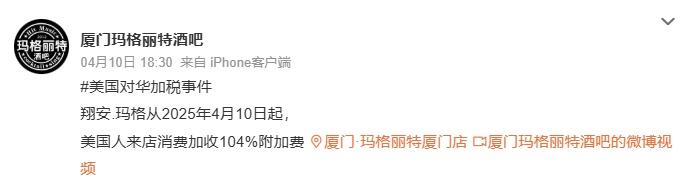 廈門一間酒吧。(微博)