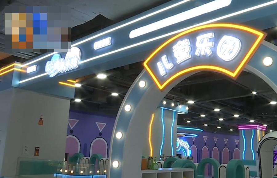 「妙貝星棒棒糖」兒童樂園。(微博)