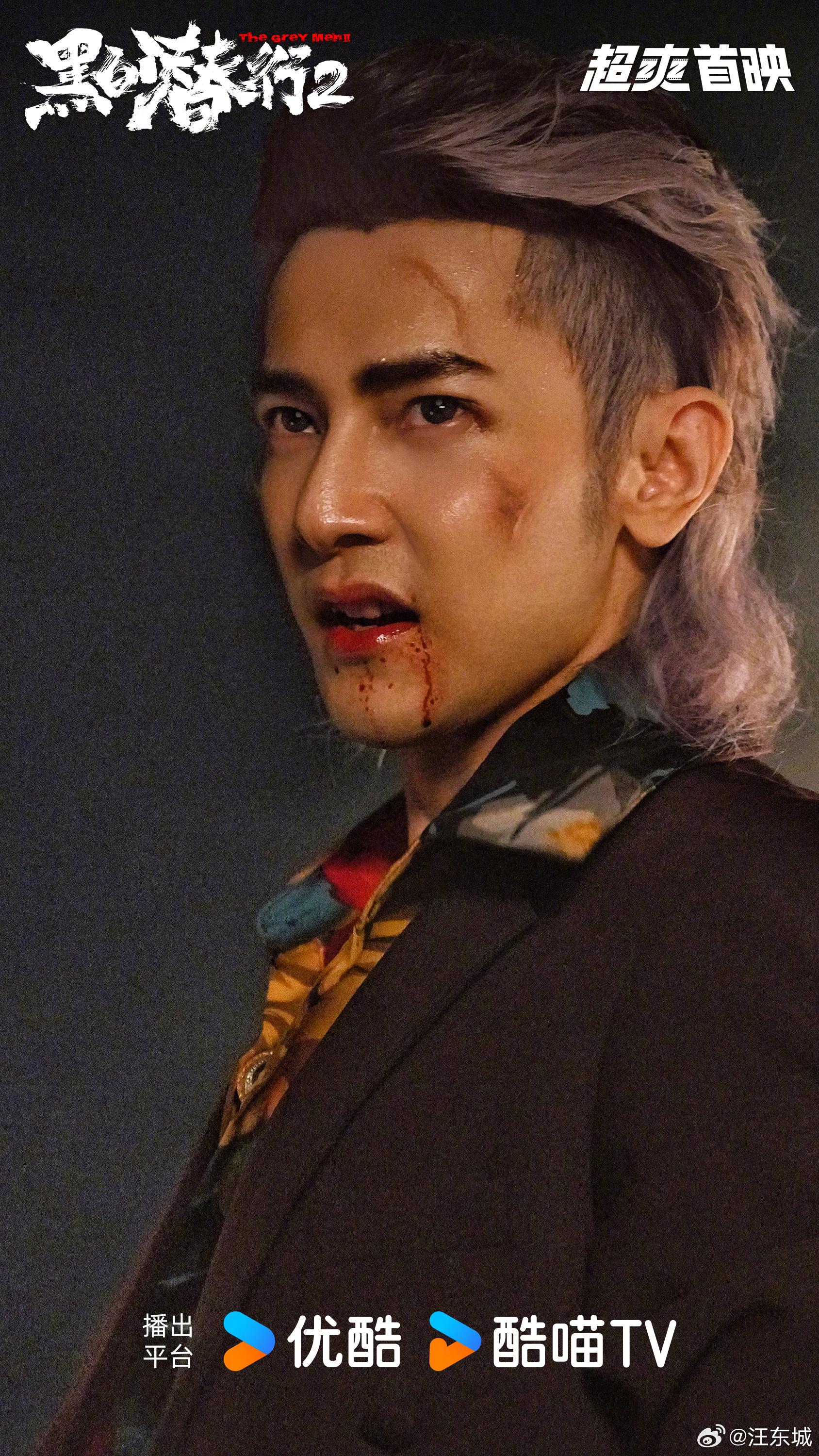 2025年版本的汪東城