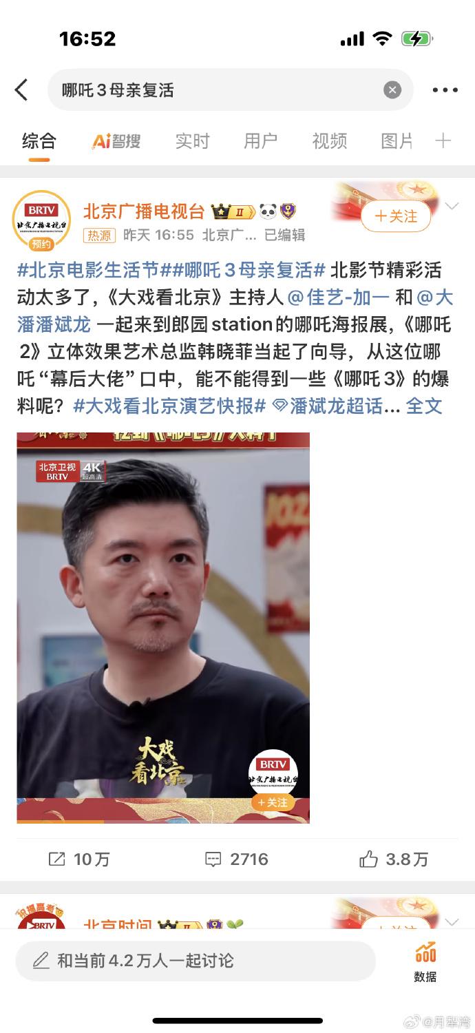 負責立體效果藝術總監韓曉菲說:「第二集結尾哪吒母親犧牲了,網上很多人都說她會在第三集復活。」