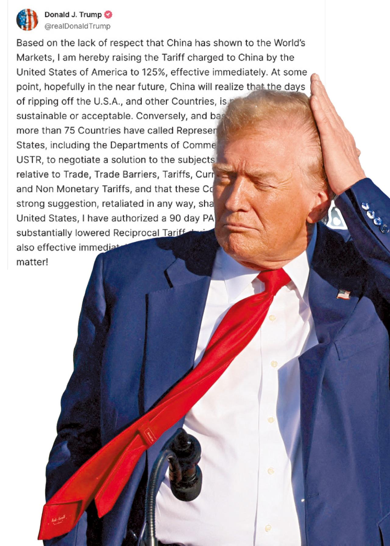 美國總統特朗普