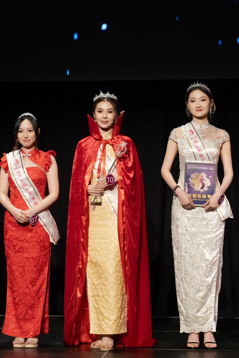 澳洲華裔小姐競選總決賽的出爐冠亞季軍。