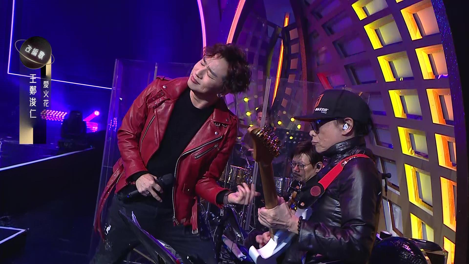 王鄭浚仁拋下對完美唱功的追求,選擇盡情享受舞台。