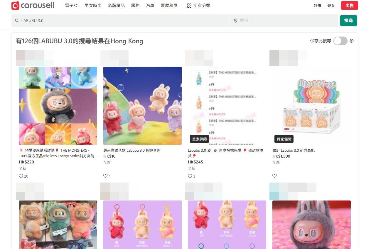Labubu 3.0目前在網上二手市場已現炒風。(Carousell官網截圖)