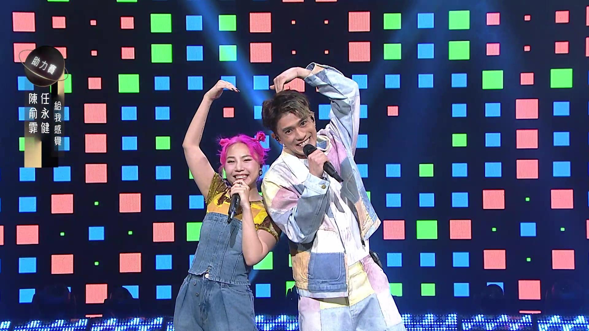 任永健與陳俞霏合唱《給我感覺》獲得81分。