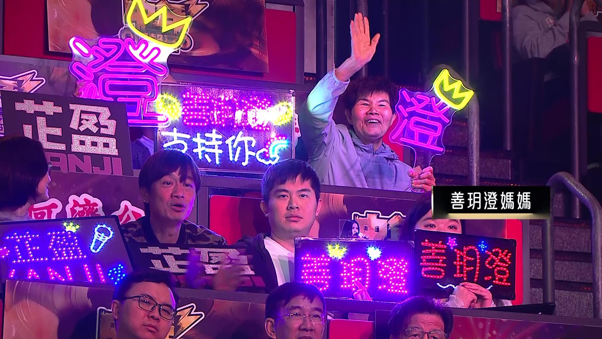 善玥澄獲媽咪到場支持。