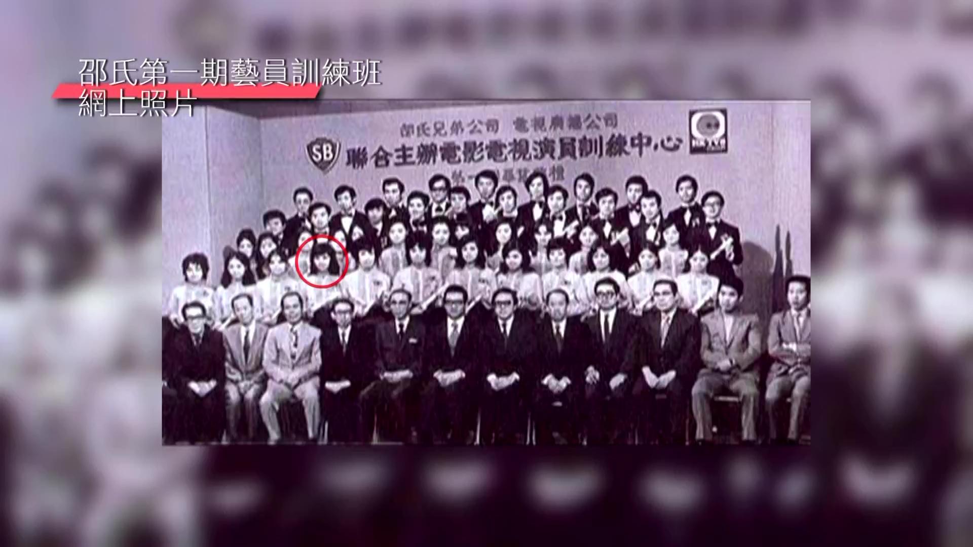 原來米雪係透過報讀邵氏影視藝員訓練班入行。