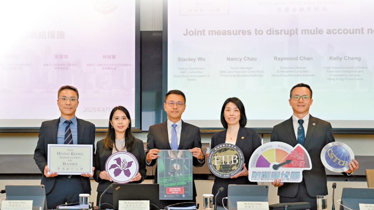 打擊洗黑錢活動