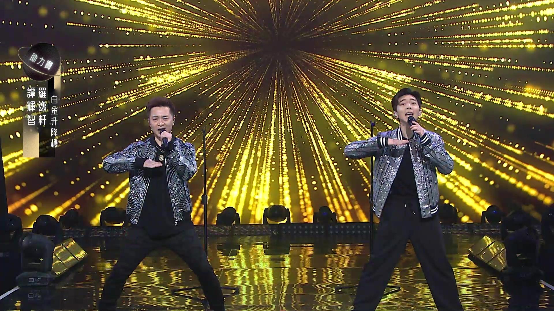 向來跳舞充滿娛樂性嘅譚輝智,與羅逸軒大跳懷舊Disco舞。