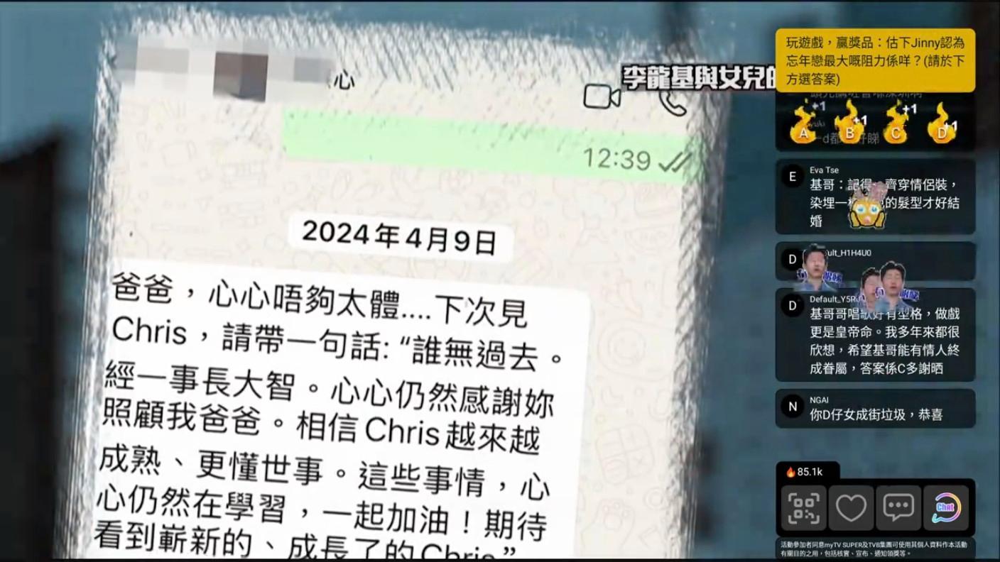 基哥跟Chris一段忘年戀,獲子女支持。