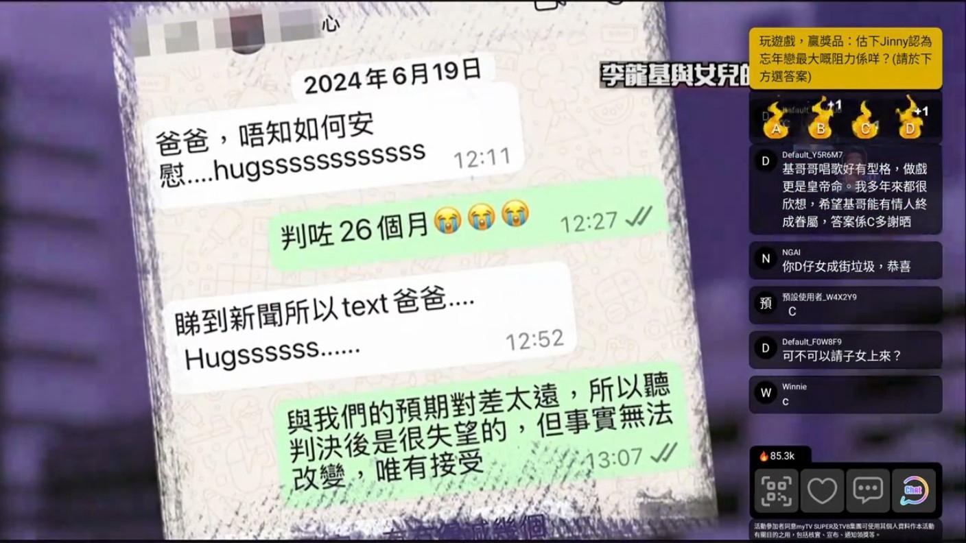 基哥跟Chris一段忘年戀,獲子女支持。