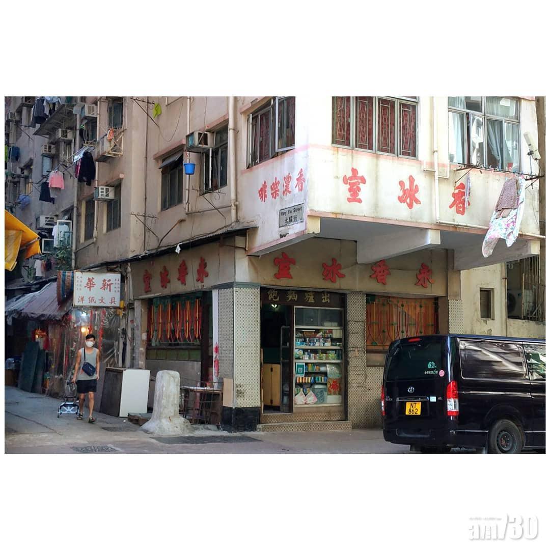 永香冰室開業於1959年。網絡來源:instagram:girurunakiri