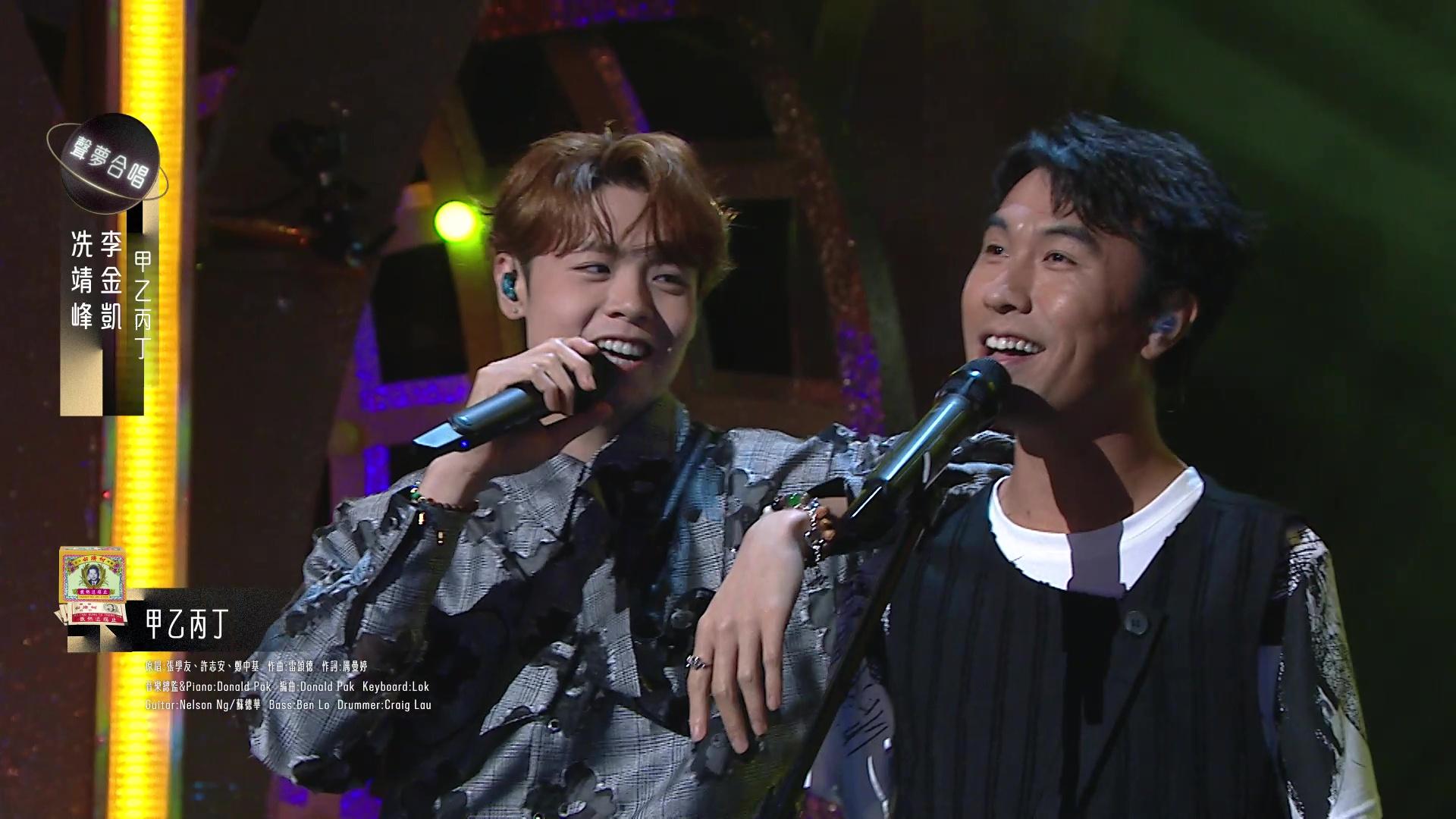 Archie同金凱嘅合作,令台下評審聽得好開心。