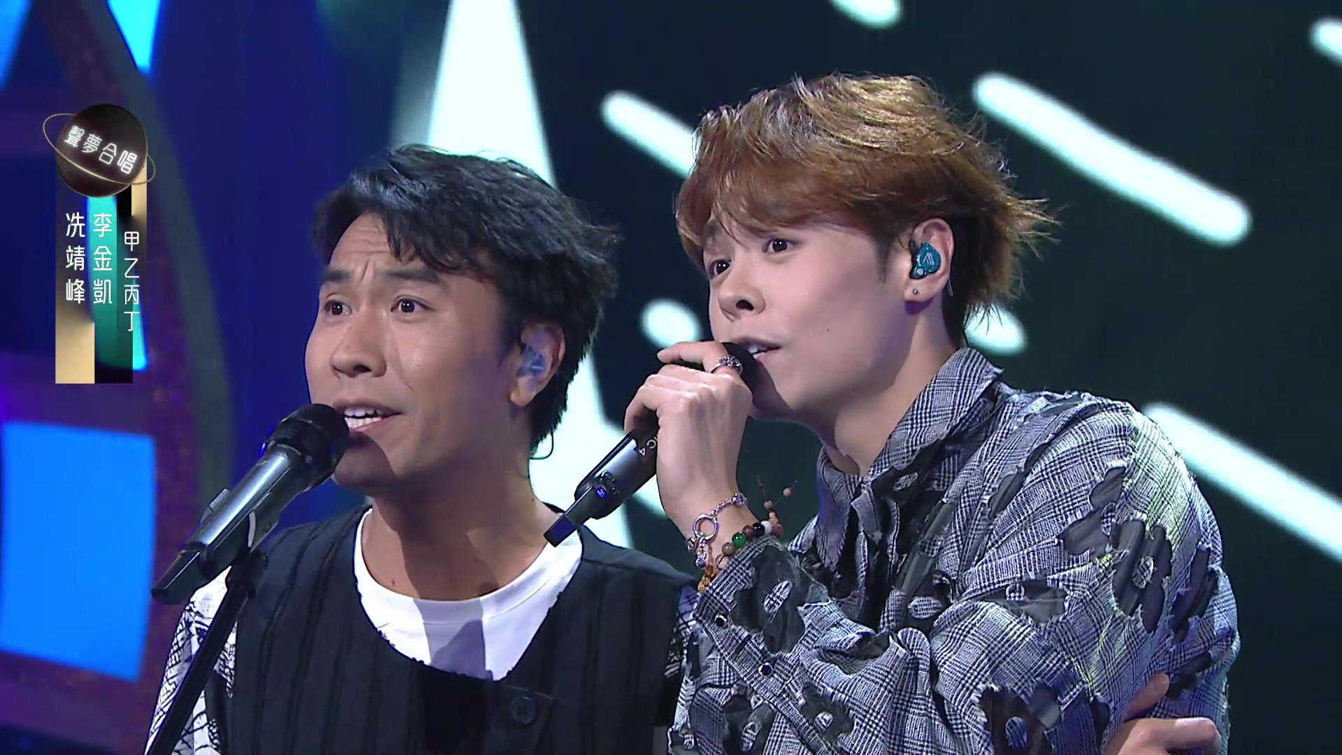 李金凱、冼靖峰合作《甲乙丙丁》,兩人非常合拍。
