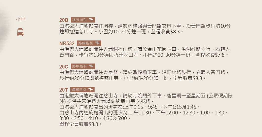 慈山寺前往方法