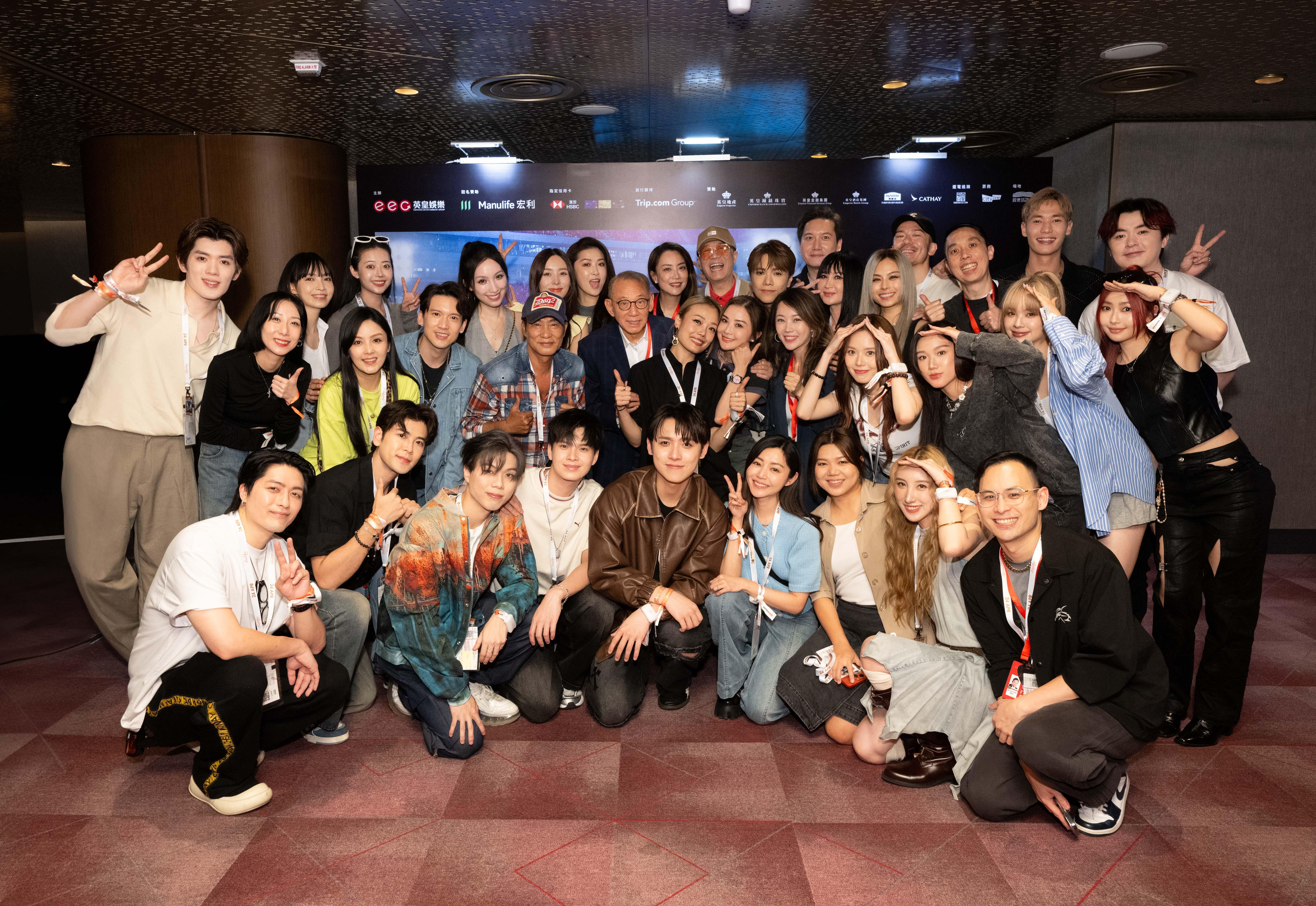 英皇全體大合照。