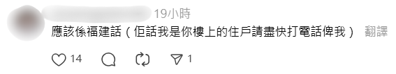 大廈管理公司通告現「火星文」,網民留言回覆。(Threads截圖)