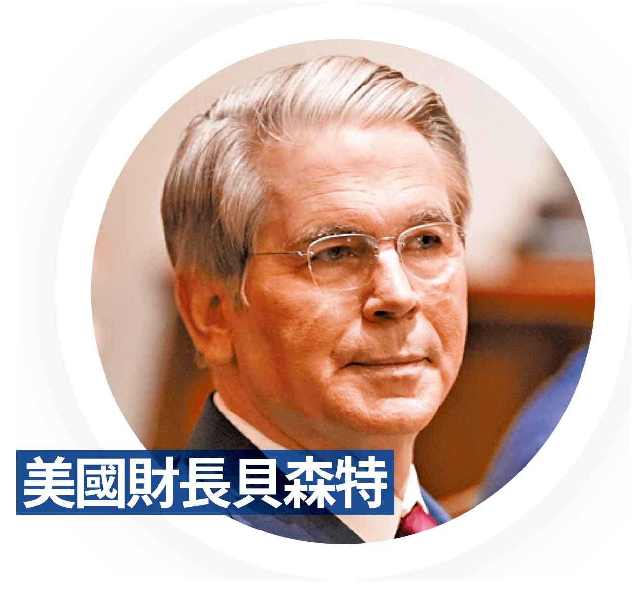 美國財長貝森特