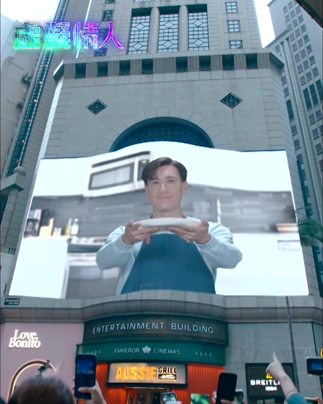 朱敏瀚飾演AI打造的「虛擬完美情人」Adam。