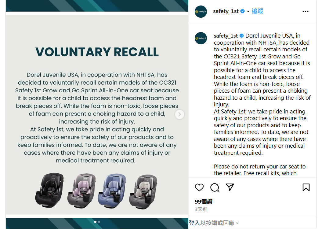 美國生產商Dorel Juvenile Group一款兒童汽車安全椅,頭枕泡棉有機會脫落造成兒童窒息,宣布收回逾17.9萬張。(互聯網)