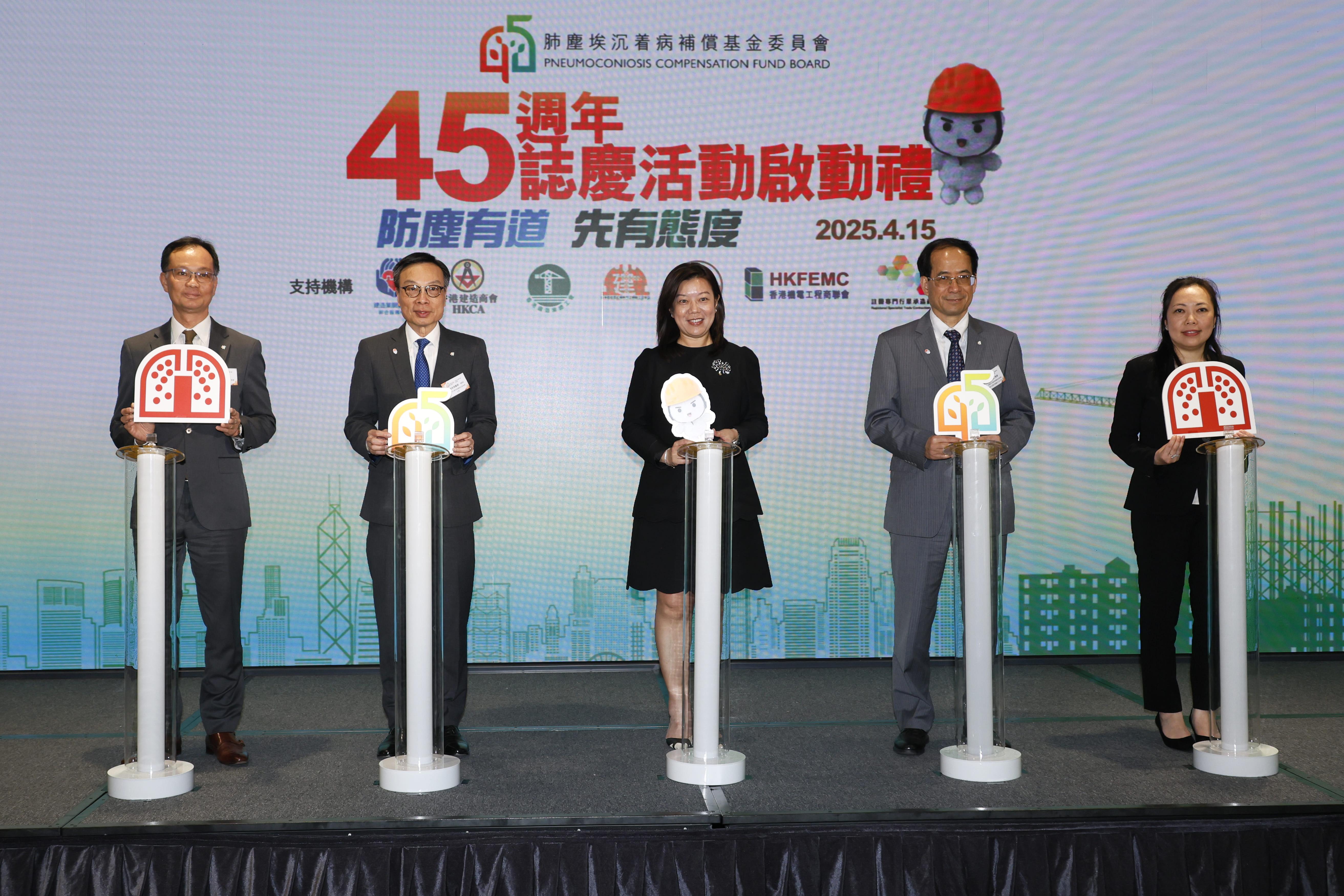 (由左至右)肺塵埃沉着病補償基金委員會復康委員會主席余烽立先生、基金委員會主席林健榮測量師,MH、勞工處處長陳穎韶女士,JP、基金委員會45週年活動籌組工作小組主席廖聖鵬工程師、基金委員會研究委員會主席楊海珈醫生一同為45週年活動揭開序幕。