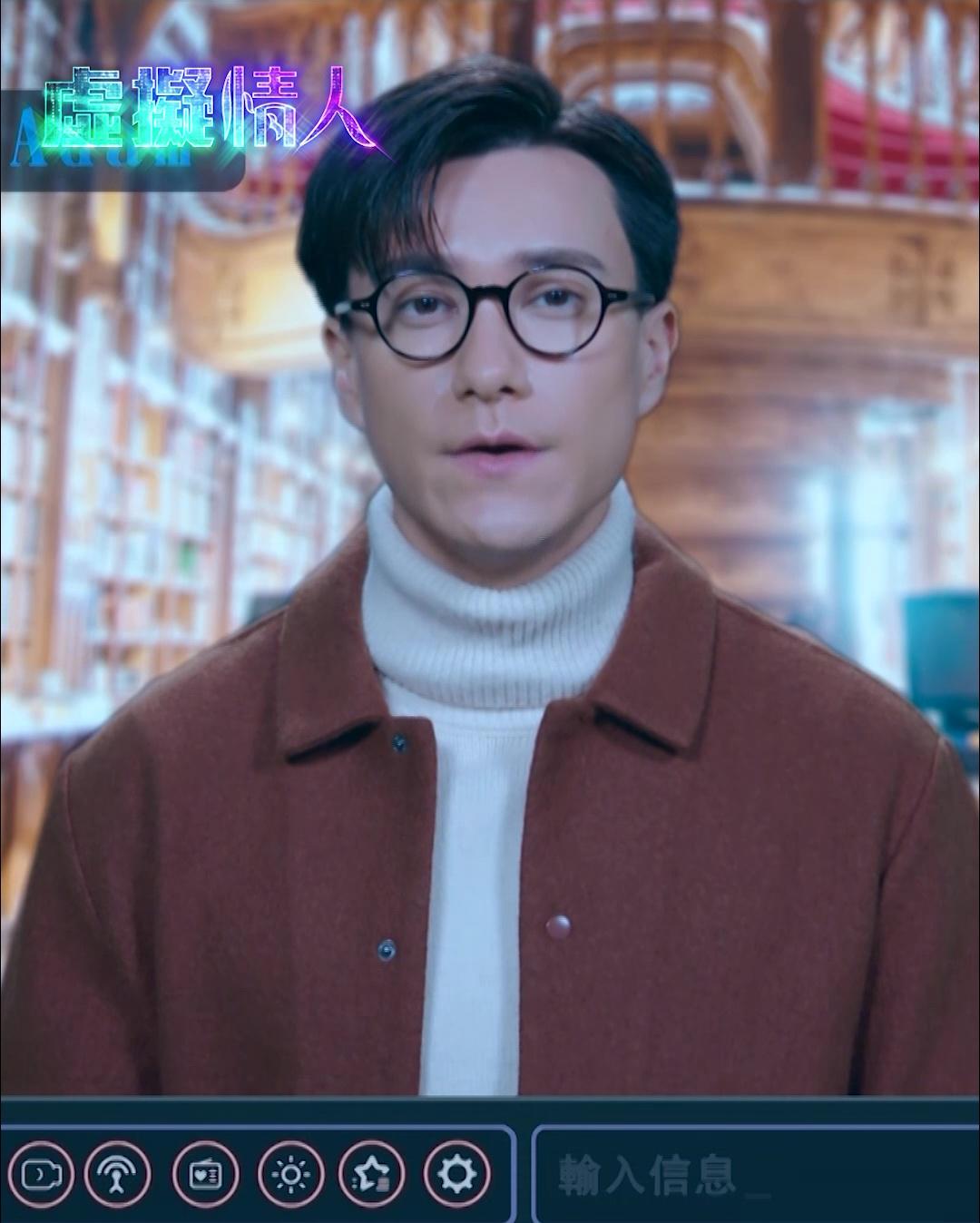 朱敏瀚飾演AI打造的「虛擬完美情人」Adam。