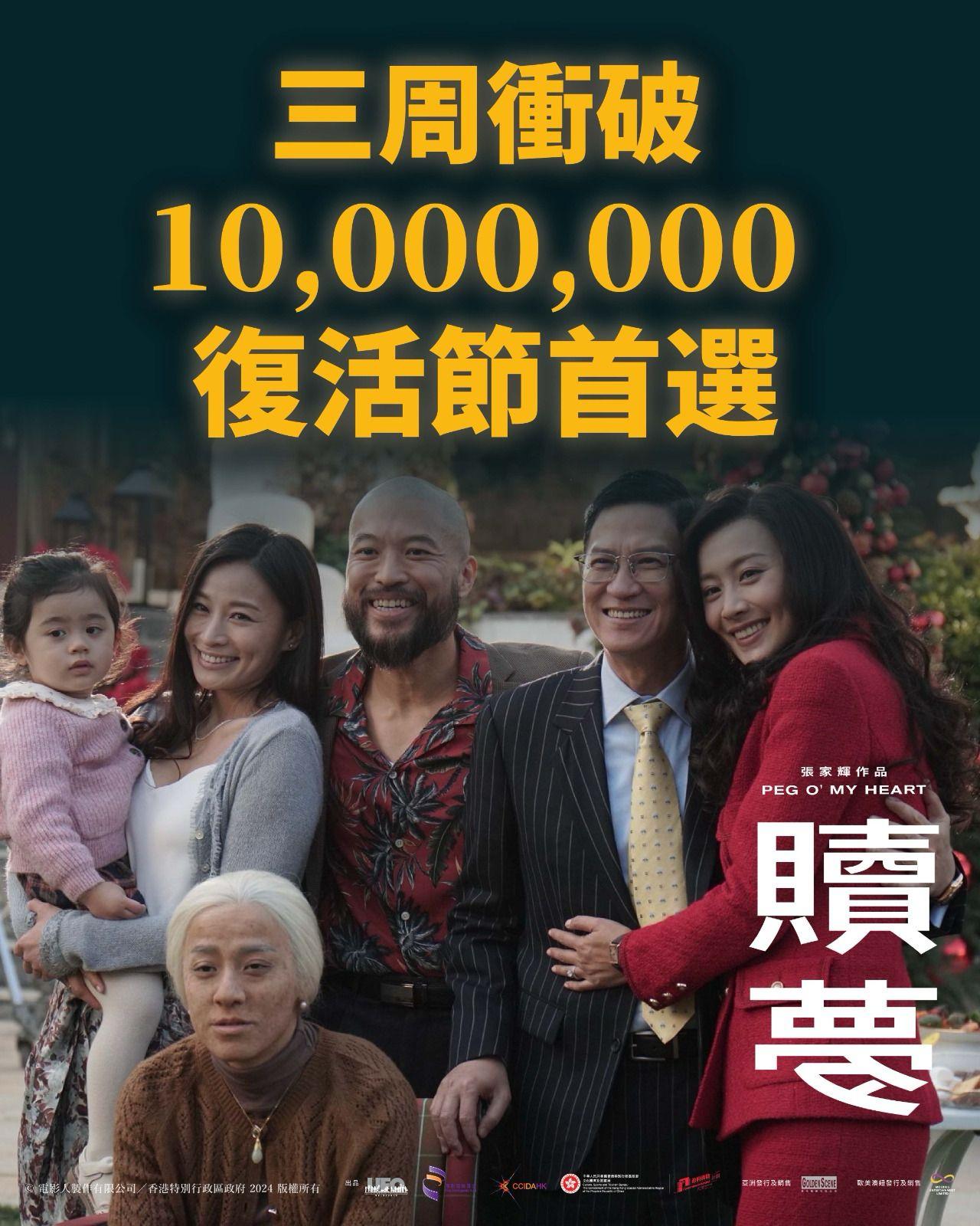 《贖夢》上映三周,票房衝破1000萬大關!